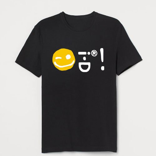 CPFM Do It Tee in Black || Upto 40% Off